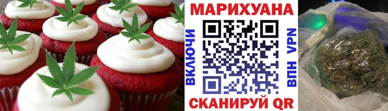 сколько стоит  Валуйки  Cannafood марихуана 