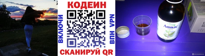 Codein напиток Lean (лин)  Валуйки 