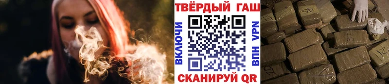 ГАШ VHQ  где найти   Валуйки 