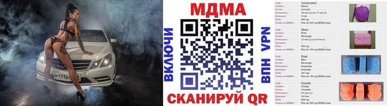 купить наркотики цена  Валуйки  МДМА crystal 