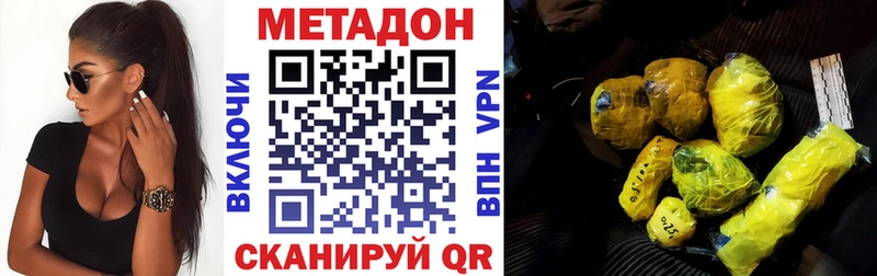 МЕТАДОН VHQ Валуйки